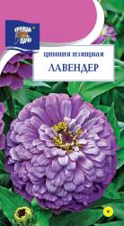 цв. одн. ЦИНИЯ ЛАВЕНДЕР / Урожай у Дачи /