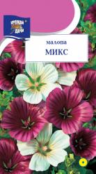 цв. одн. МАЛОПА МИКС СМЕСЬ / Урожай у Дачи /
