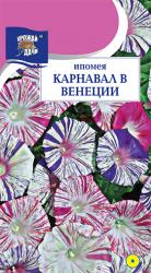 цв. одн. ИПОМЕЯ КАРНАВАЛ В ВЕНЕЦИИ СМЕСЬ ВЬЮНОК / Урожай у Дачи /