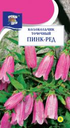 цв.мног. КОЛОКОЛЬЧИК ПИНК РЕД точечный / Урожай у Дачи /