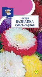 Астра Базилика СМЕСЬ СОРТОВ / Урожай у Дачи / НОВИНКА !!!