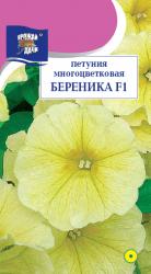 цв. одн. ПЕТУНИЯ БЕРЕНИКА F-1 МНОГОЦВЕТКОВАЯ / Урожай у Дачи /