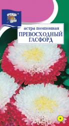 астра ПРЕВОСХОДНЫЙ  ГАСФОРД помпонная  / Урожай у Дачи / 