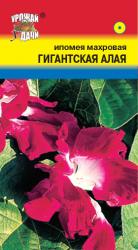 цв. одн. Ипомея ГИГАНТСКАЯ АЛАЯ махровая / Урожай у Дачи / НОВИНКА !!!