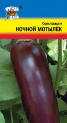 баклажан НОЧНОЙ МОТЫЛЁК / Урожай у Дачи /