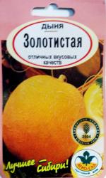 дыня ЗОЛОТИСТАЯ / АГРО САД /