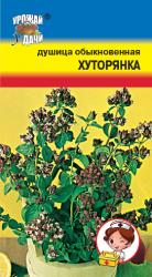 ДУШИЦА ХУТОРЯНКА / Урожай у Дачи /