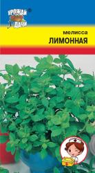 МЕЛИССА ЛИМОННАЯ / Урожай у Дачи /