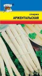 СПАРЖА  АРЖЕНТАЛЬСКАЯ   / Урожай у Дачи /