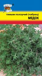 ТИМЬЯН МЕДОК ползучий (чебрец) / Урожай у Дачи /
