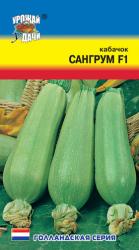 кабачок САНГРУМ F- 1 / Урожай у Дачи /