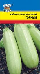 кабачок ГОРНЫЙ / Урожай у Дачи /