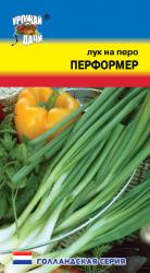 лук ПЕРФОРМЕР  НА  ПЕРО скороспелый / Урожай у Дачи /