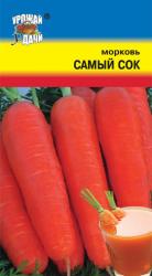 морковь САМЫЙ СОК / Урожай у Дачи /