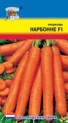 морковь НАРБОННЕ F-1 длиной 23-28 см, для длительного хранения / Урожай у Дачи /