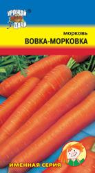 морковь ВОВКА МОРКОВКА отлично хранится / Урожай у Дачи /