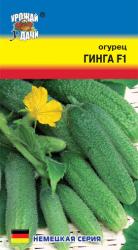 огурец ГИНГА F-1 / Урожай у Дачи /