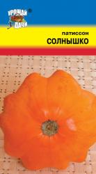 патисон СОЛНЫШКО масса 250-300 г, / Урожай у Дачи /