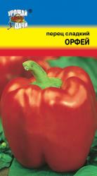 перец ОРФЕЙ без подвязки / Урожай у Дачи /