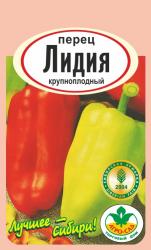 перец ЛИДИЯ ср.спелый / АГРО САД /