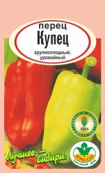 перец КУПЕЦ ранний / АГРО САД /