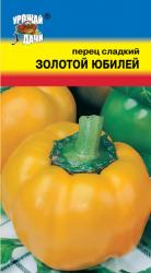 перец ЗОЛОТОЙ ЮБИЛЕЙ / Урожай у Дачи /