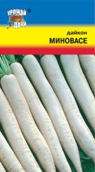 редька ДАЙКОН МИНОВАСЕ / Урожай у Дачи /