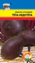 свёкла ТЁПА - НЕДОТЁПА / Урожай у Дачи /