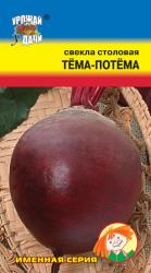 свёкла ТЁМА - ПОТЁМА / Урожай у Дачи /