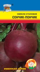 свёкла СОНЧИК - ПОНЧИК / Урожай у Дачи /