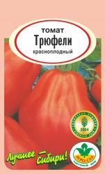 томат ТРЮФЕЛИ КРАСНЫЕ храниться 3-4 месяца / АГРО САД /
