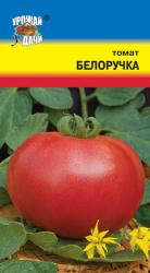 томат БЕЛОРУЧКА   куст 30-50см  / Урожай у Дачи /