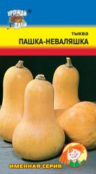 тыква ПАШКА НЕВАЛЯШКА / Урожай у Дачи /