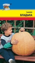 тыква ВЛАДЫКА масса плодов до 30-50 кг / Урожай у Дачи /