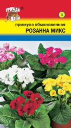 цв.мног. ПРИМУЛА РОЗАНА F-1 МИКС / Урожай у Дачи /