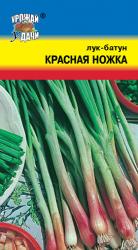 лук БАТУН КРАСНАЯ НОЖКА / Урожай у Дачи /