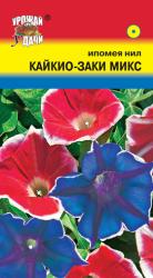 цв. одн. ИПОМЕЯ НИЛ КАЙКИО - ЗАКИ МИКС / Урожай у Дачи /