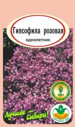 цв. одн. ГИПСОФИЛА РОЗОВАЯ / АГРО САД /