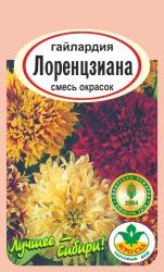 цв. одн. ГАЙЛАРДИЯ ЛОРЕНЦЗИАНА / АГРО САД /