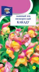 цв. одн. ЛЬВИНЫЙ ЗЕВ КАКАДУ низкорослый / Урожай у Дачи /