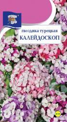 цв.мног. ГВОЗДИКА ТУРЕЦКАЯ КАЛЕЙДОСКОП / Урожай у Дачи /