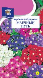 цв. одн. ВЕРБЕНА  МЛЕЧНЫЙ  ПУТЬ   ГИБРИДНАЯ  / Урожай у Дачи / 