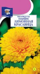 цв. одн. КАЛЕНДУЛА КРАСАВИЦА ЛИМОННАЯ / Урожай у Дачи /