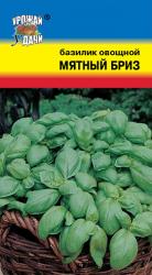 БАЗИЛИК МЯТНЫЙ БРИЗ / Урожай у Дачи /
