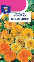 цв. одн. КАЛЕНДУЛА ВУАЛЯ МИКС  низкорослая  / Урожай у Дачи / НОВИНКА !!!