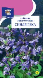 цв.мног. ЛОБЕЛИЯ СИНЯЯ РЕКА / Урожай у Дачи / НОВИНКА !!!