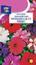 цв. одн. ПЕТУНИЯ МОНДИАЛЬ МИКС F-1 КРУПНОЦВЕТКОВАЯ / Урожай у Дачи / НОВИНКА !