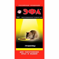 -ЭФА  ГРАНУЛЫ    для крыс и мышей  30 г