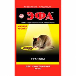 -ЭФА  гранулы  50 г  от крыс