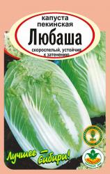 капуста ПЕКИНСКАЯ    ЛЮБАША скороспелая / АГРО САД /